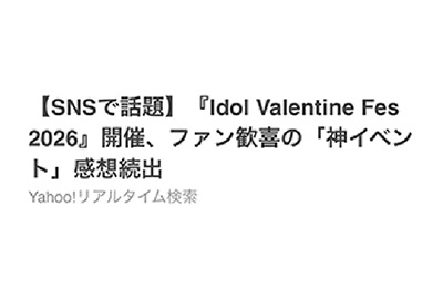 Idol Valentine Fes2026